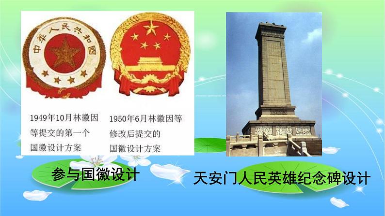 部编版九年级语文上册--5.你是人间的四月天--课件第4页