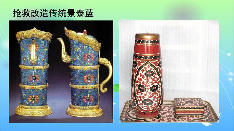 部编版九年级语文上册--5.你是人间的四月天--课件第5页