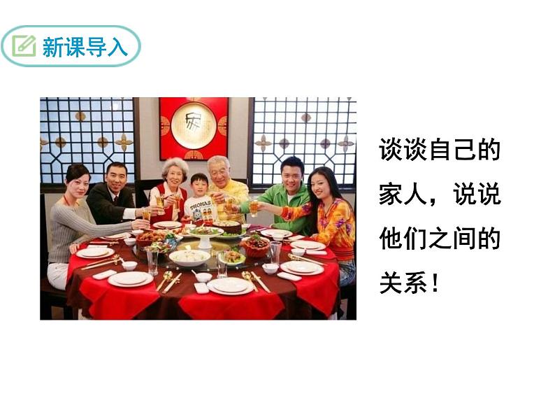 部编版九年级语文上册--16.我的叔叔于勒--课件第3页