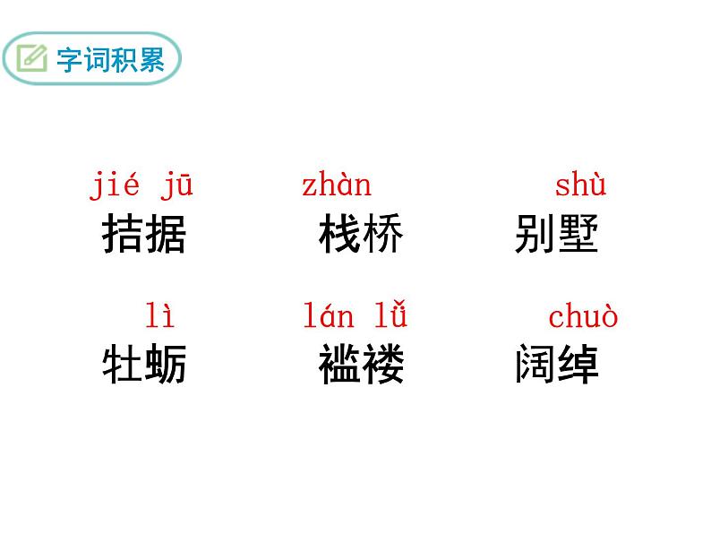 部编版九年级语文上册--16.我的叔叔于勒--课件第7页