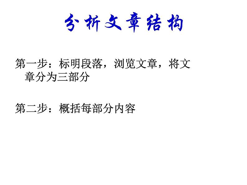 部编版九年级语文上册--10.精神的三间小屋--课件第8页