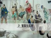 部编版九年级语文上册--21.创造宣言--课件2