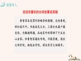 部编版九年级语文上册--21.创造宣言--课件2