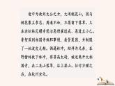 部编版九年级语文上册--21.创造宣言--课件2