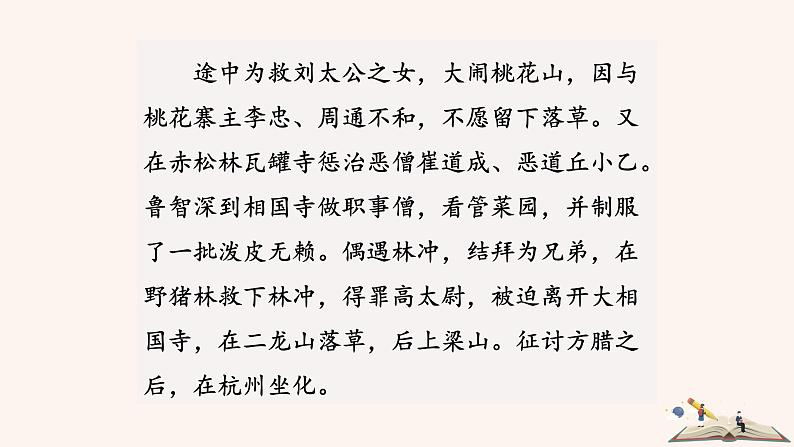 部编版九年级语文上册--21.创造宣言--课件204