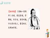 部编版九年级语文上册--21.创造宣言--课件2