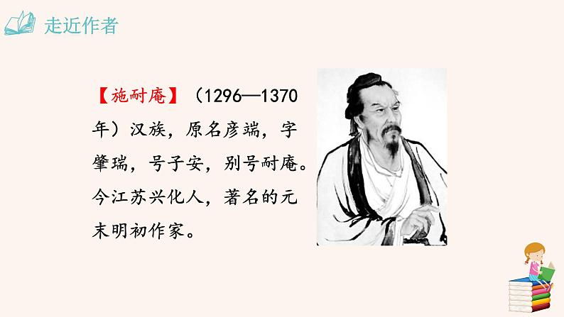 部编版九年级语文上册--21.创造宣言--课件205
