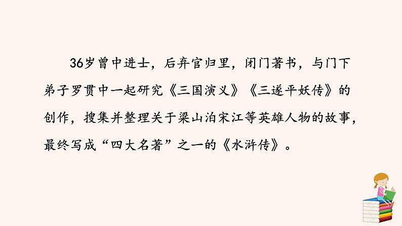 部编版九年级语文上册--21.创造宣言--课件206