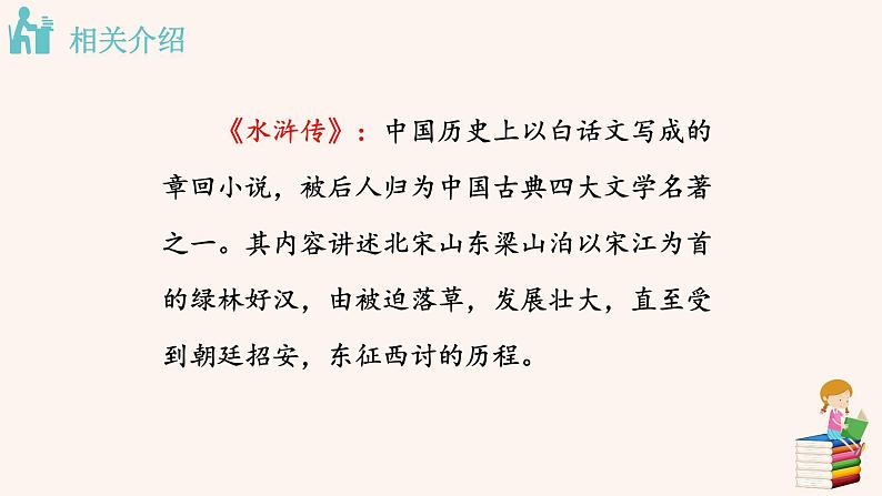 部编版九年级语文上册--21.创造宣言--课件207