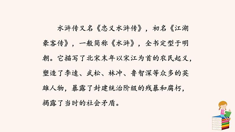 部编版九年级语文上册--21.创造宣言--课件208