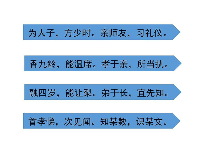 部编版九年级语文上册--9.论教养--课件202