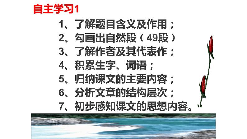 部编版九年级语文上册--16.我的叔叔于勒--课件2第4页