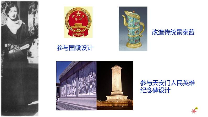 部编版九年级语文上册--5.你是人间的四月天--课件2第4页