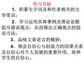 部编版九年级语文上册--21.创造宣言--课件1