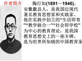部编版九年级语文上册--21.创造宣言--课件1