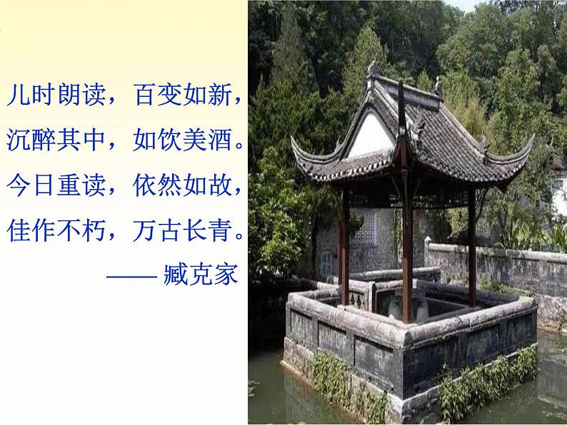 部编版九年级语文上册--12.醉翁亭记--课件1第3页