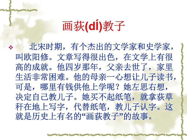 部编版九年级语文上册--12.醉翁亭记--课件1第5页