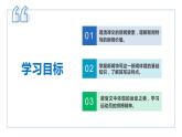 03 “飞天”凌空——跳水姑娘吕伟夺魁记学年八年级语文上册同步课件
