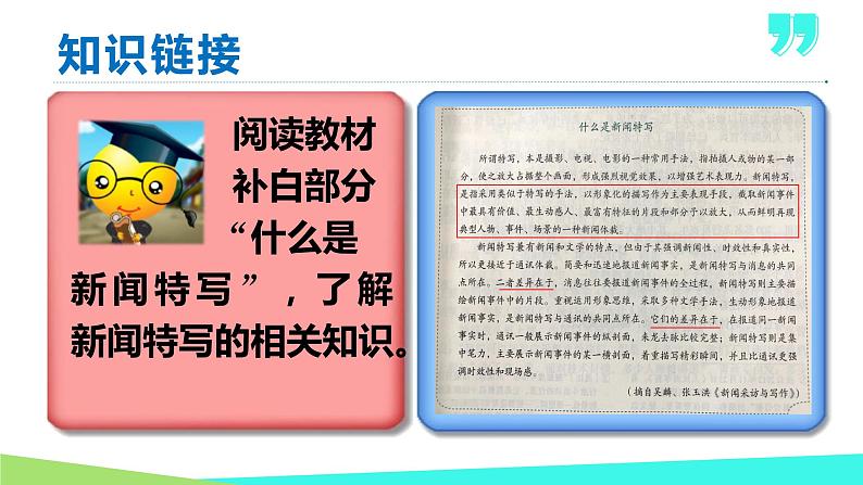 03 “飞天”凌空——跳水姑娘吕伟夺魁记学年八年级语文上册同步课件第8页