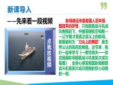 04 一着惊海天——目击我国航母舰载战斗机首架次成功着舰年八年级语文上册同步课件