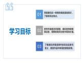 04 一着惊海天——目击我国航母舰载战斗机首架次成功着舰年八年级语文上册同步课件