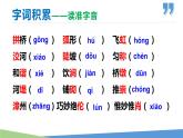 18 中国石拱桥学年八年级语文上册同步课件