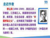 18 中国石拱桥学年八年级语文上册同步课件