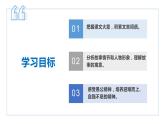 24 愚公移山2021-2022学年八年级语文上册同步课件