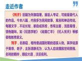 24 愚公移山2021-2022学年八年级语文上册同步课件