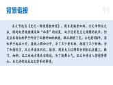 25 周亚夫军细柳年八年级语文上册同步课件