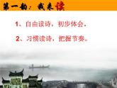 部编版九年级语文上册--4.乡愁--课件