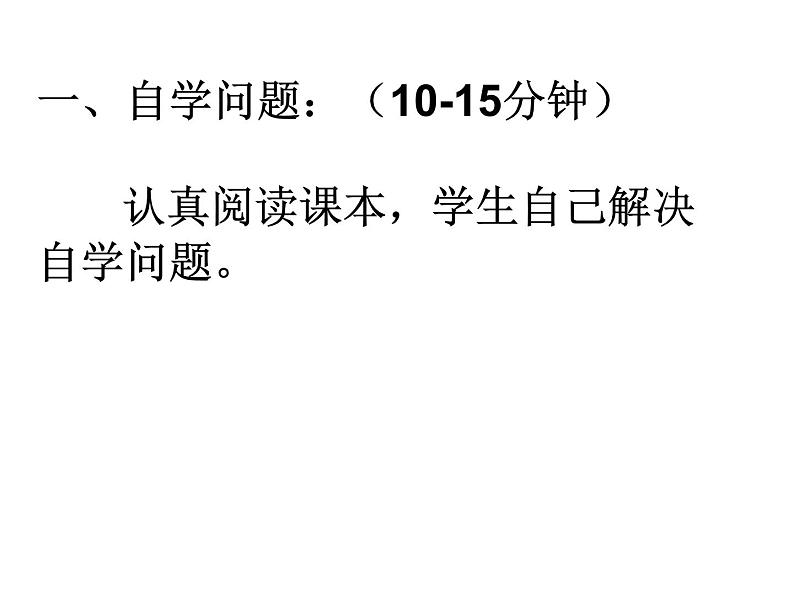 部编版九年级语文上册--名著导读-水浒传--课件第4页