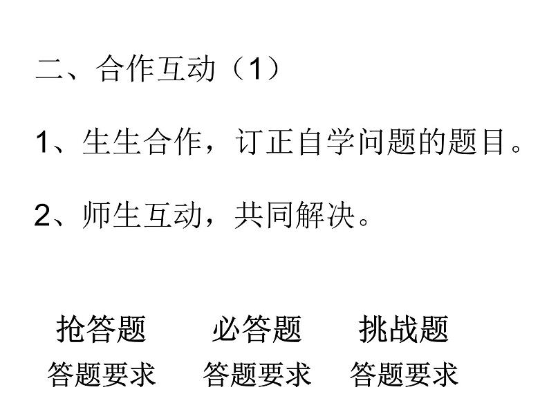 部编版九年级语文上册--名著导读-水浒传--课件第5页