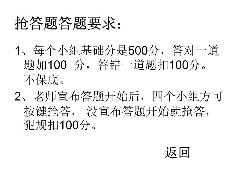 部编版九年级语文上册--名著导读-水浒传--课件第6页