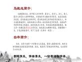 第4课《古代诗歌四首—天净沙·秋思》课件（共20张PPT） 2022—2023学年部编版语文七年级上册