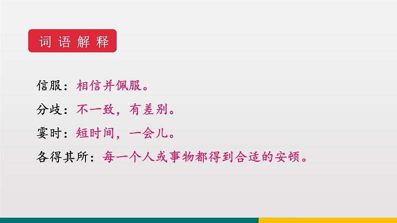 统编版中学语文七年级上 第二单元  6  散步 课件第7页