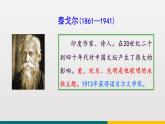 统编版中学语文七年级上 第二单元  7  散文诗二首 课件