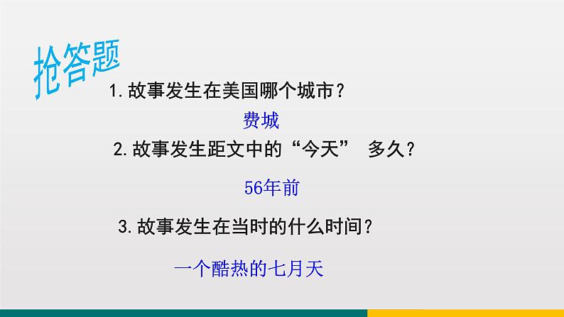 统编版中学语文七年级上 第四单元  14  走一步，再走一步 课件07