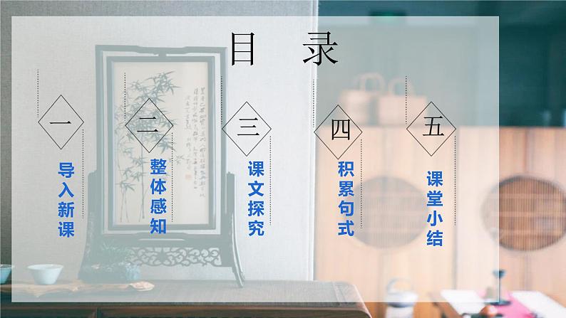 8《陈太丘与友期行》课件+教学设计、音频02