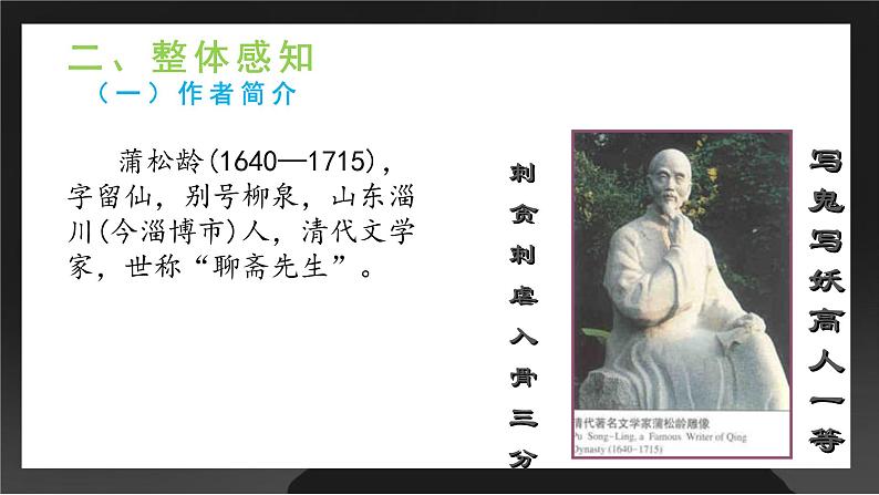 18《狼》课件+教学设计、音频05