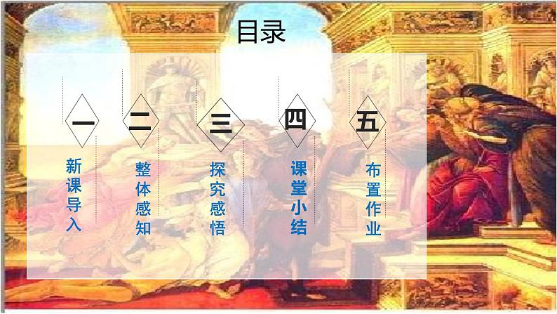 22 寓言四则《赫尔墨斯和雕像者》课件+教学设计02
