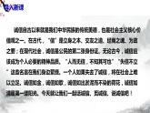 第二单元综合性学习《 人无信不立》课件+教学设计-部编语文八年级上册