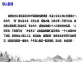 第二单元综合性学习《 人无信不立》课件+教学设计