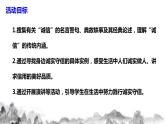 第二单元综合性学习《 人无信不立》课件+教学设计