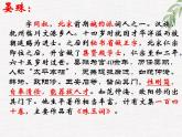 浣溪沙(晏殊)课件 2022-2023学年第一学期 八年级上册语文 部编版