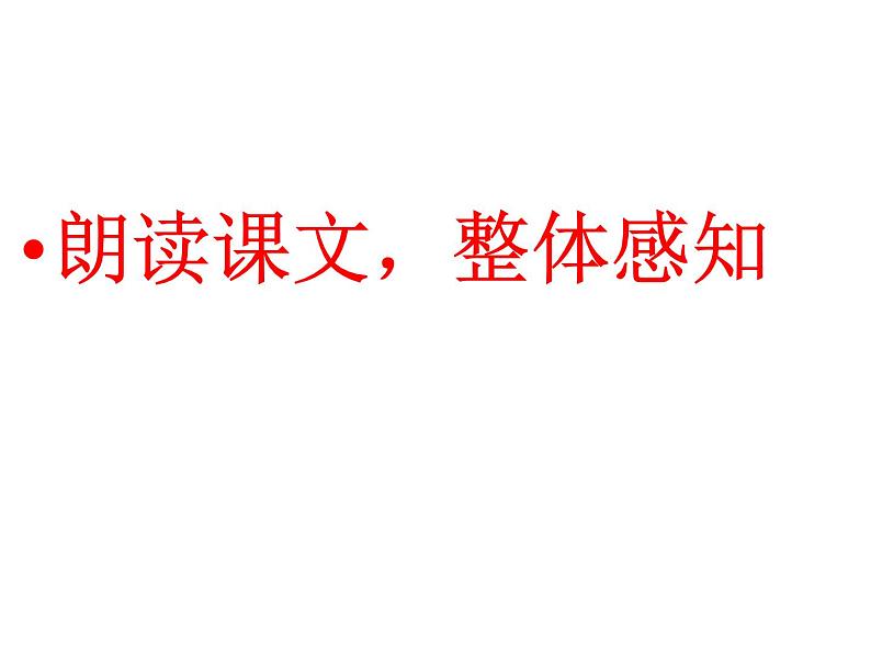 部编版九年级语文上册--18.中国人失掉自信力了吗--课件3第8页