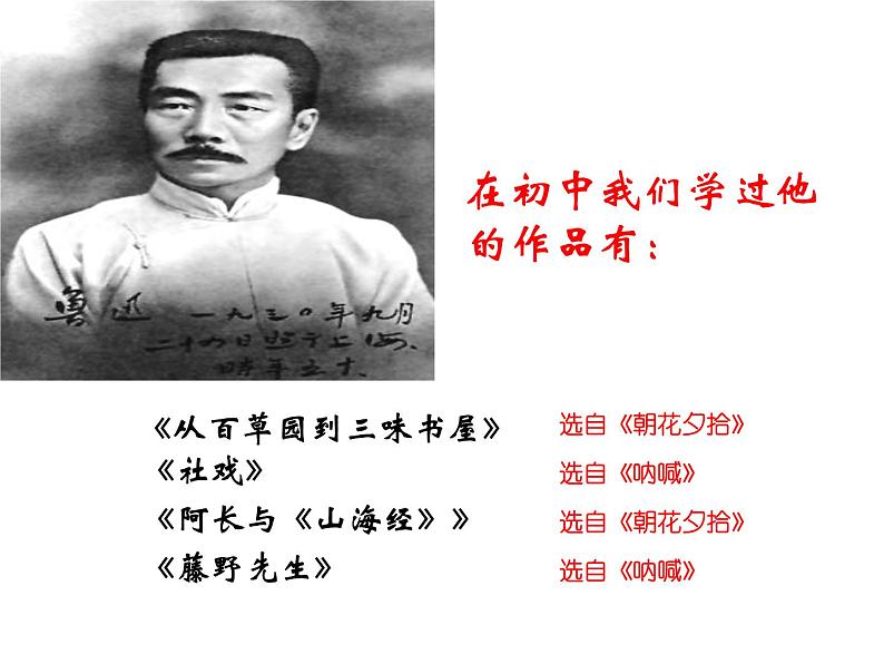 部编版九年级语文上册--15.故乡--课件6第5页