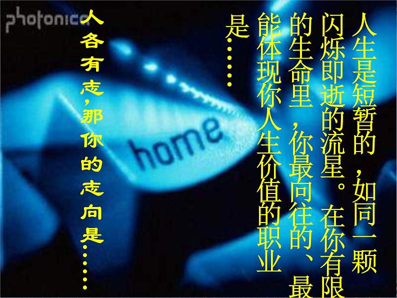 部编版九年级语文上册--7.敬业与乐业--课件601