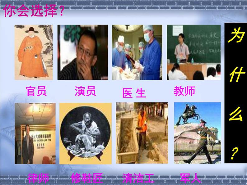 部编版九年级语文上册--7.敬业与乐业--课件602