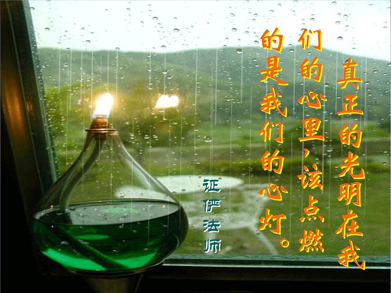 部编版九年级语文上册--7.敬业与乐业--课件603